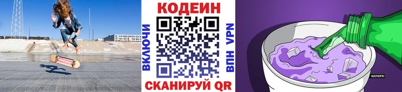 KRAKEN ONION Пыталово Codein напиток Lean (лин)