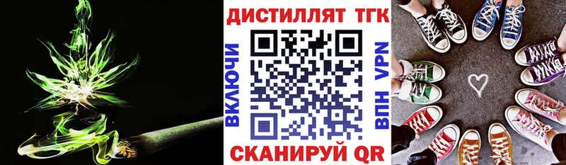 Дистиллят ТГК THC oil  где купить наркотик  Пыталово 